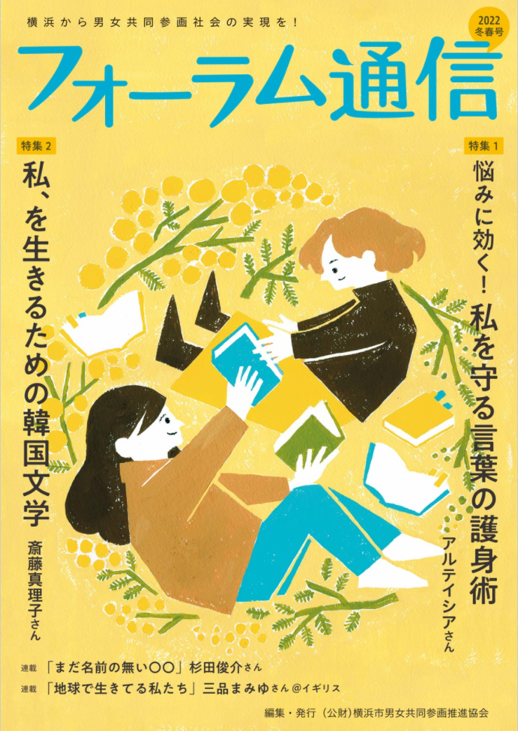 交通アクセス｜男女共同参画センター 横浜南 フォーラム南太田