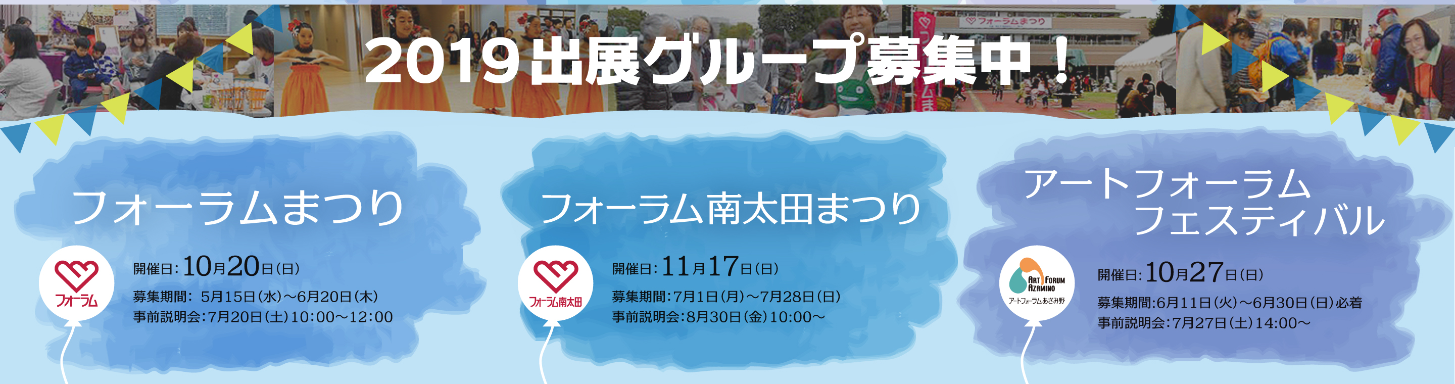 男女共同参画センター 横浜南 フォーラム南太田