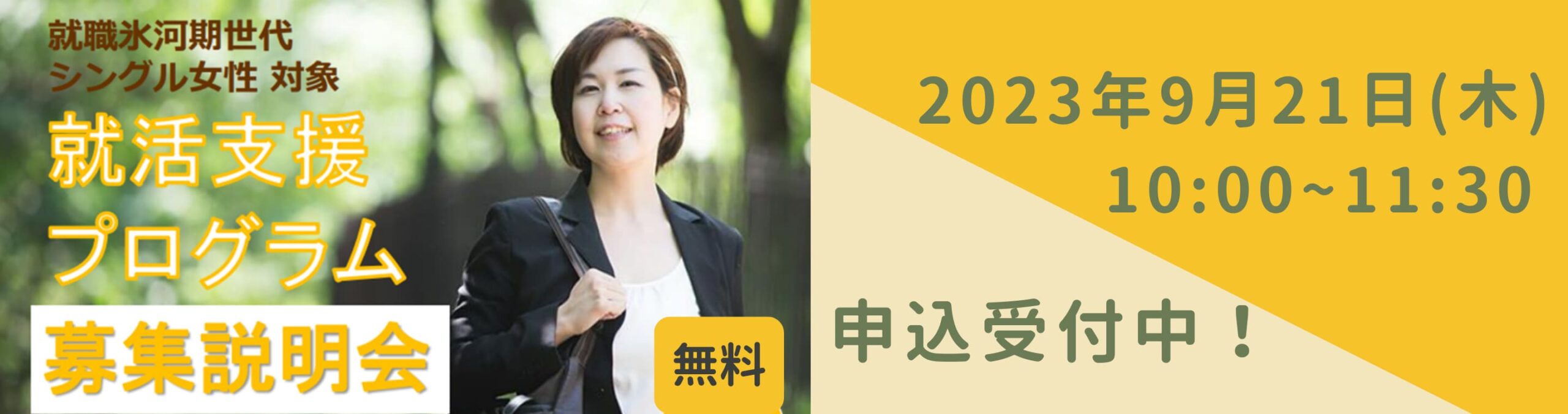 男女共同参画センター 横浜南 フォーラム南太田