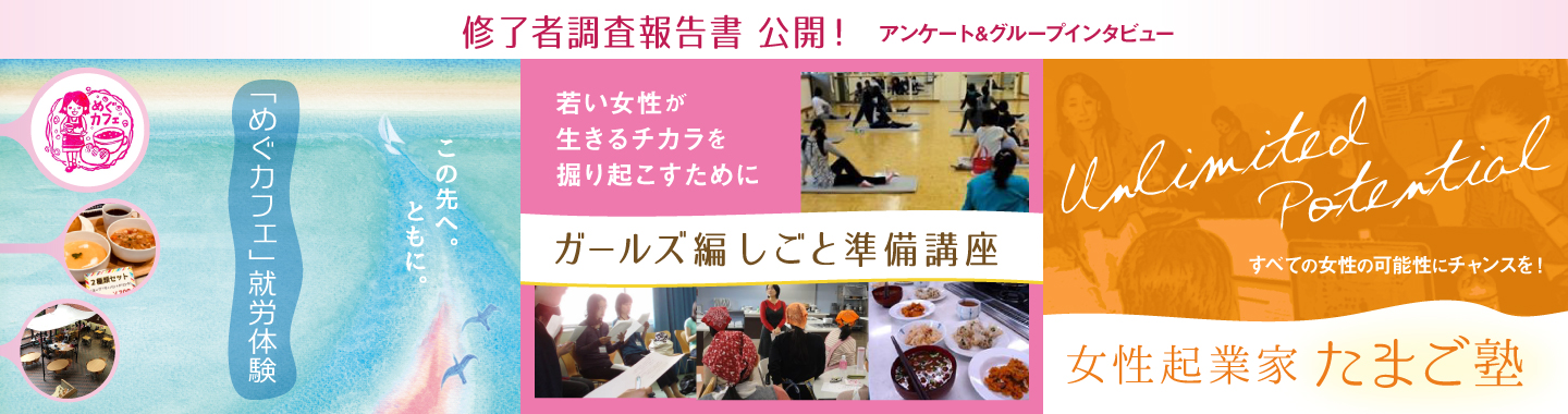 修了者調査報告書 公開
