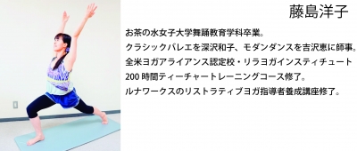 藤島洋子