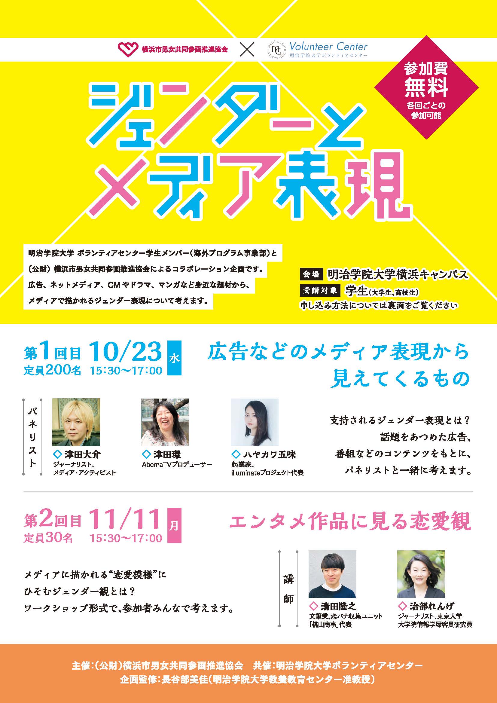 チラシ画像 表