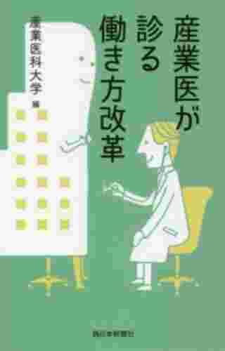 sanngyouigamiru hatarakikatakaikaku