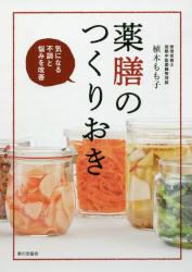 yakuzennno tukurioki