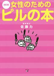 joseinotameno pirunohonn