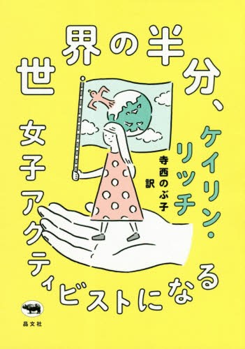 sekaino hannbunn jodi akutelibisutoninaru