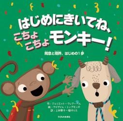 hajimeni kiitene kotyokotyo monnki- doui to kyoukai hajimeno ippo