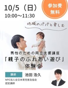 親子のふれあい遊び体験会